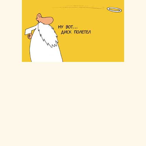 Карикатуры Сергея Елкина