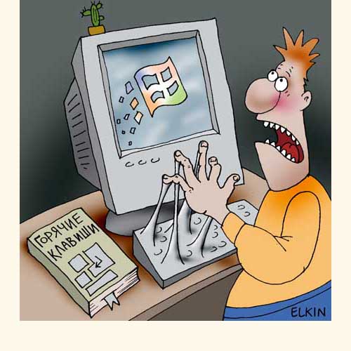 Карикатуры Сергея Елкина