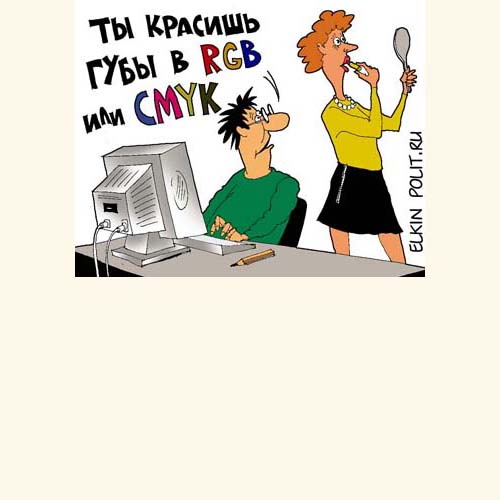 Карикатуры Сергея Елкина