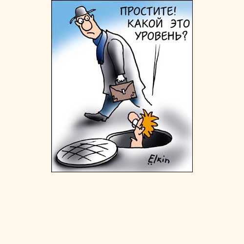 Карикатуры Сергея Елкина