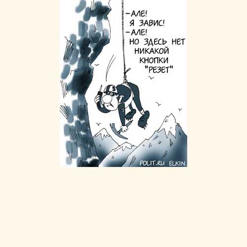 Карикатуры Сергея Елкина