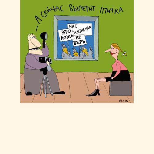 Карикатуры Сергея Елкина