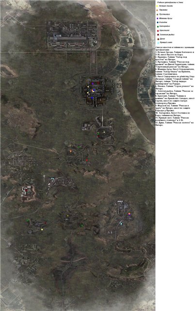 Карты Зоны Отчуждения Карты Зоны Отчуждения