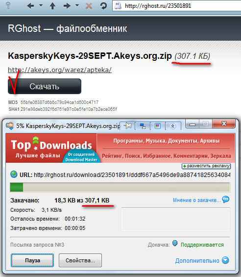 Ключи для антивирусов (обновлено)