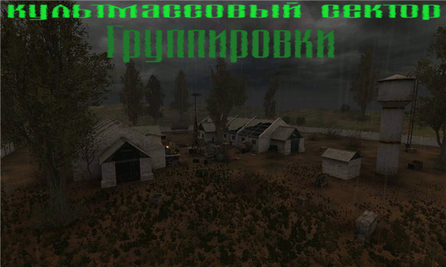 КМС Вольный сталкер КМС Вольный сталкер