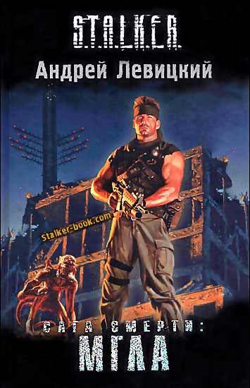 Книги А. Левицкого