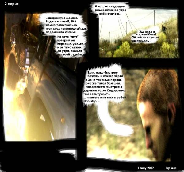 Комиксы это жесть!! Комиксы это жесть!!