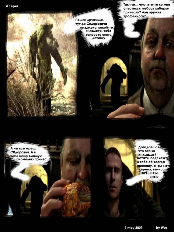 Комиксы это жесть!! Комиксы это жесть!!