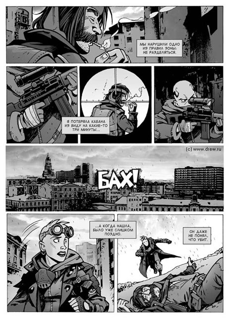 Комиксы S.T.A.L.K.E.R.