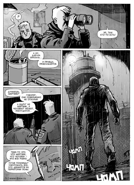 Комиксы S.T.A.L.K.E.R.