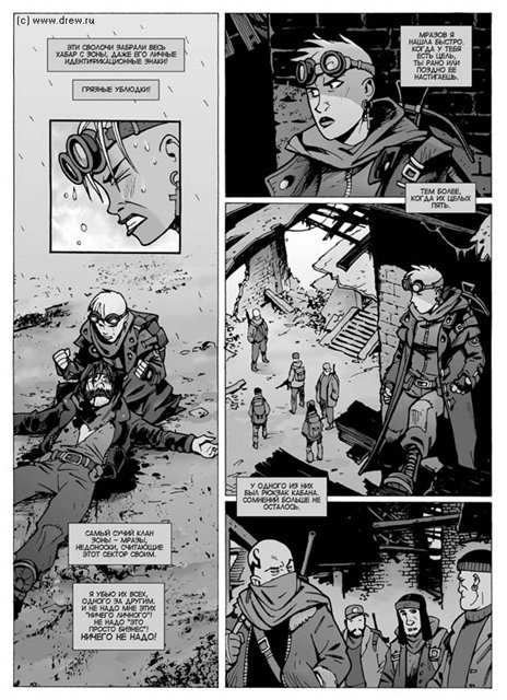 Комиксы S.T.A.L.K.E.R.