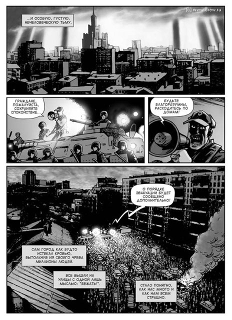 Комиксы S.T.A.L.K.E.R.