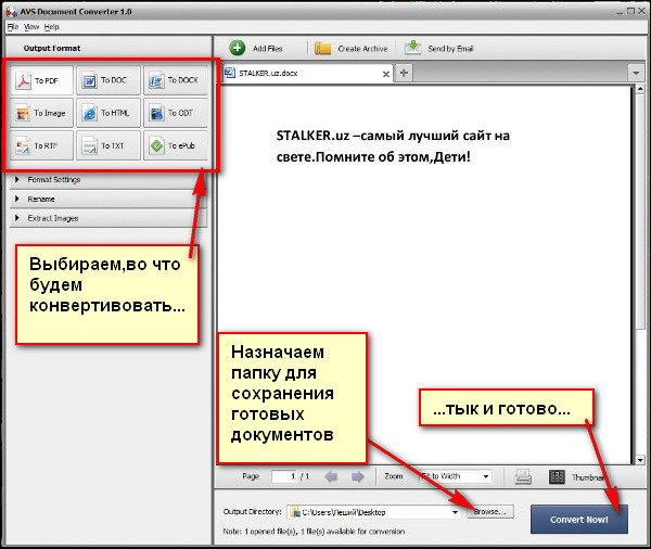 Конвертер различных типов документов Конвертер различных типов документов