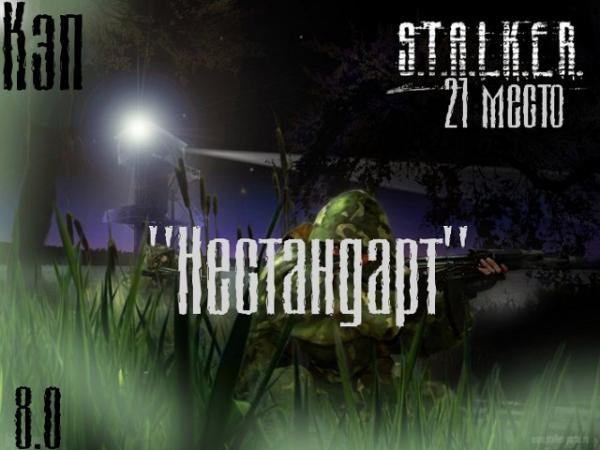 Курилка "Парашют"(История)