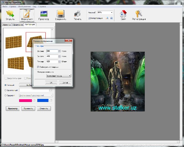 Мастер эффектов (Обновлено. +Portale) Мастер эффектов (Обновлено. +Portale)