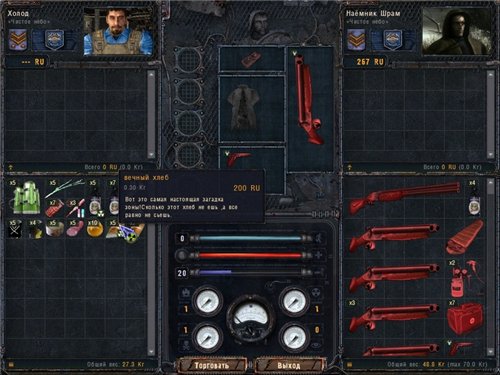 MAX MOD для Чистое Небо