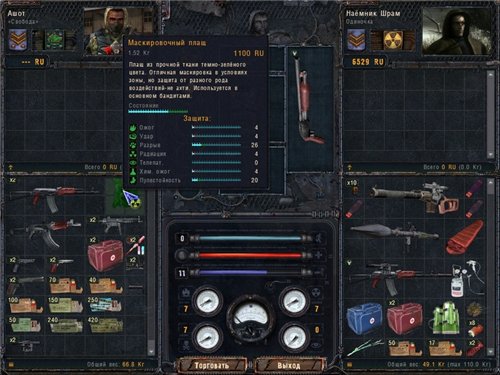 MAX MOD для Чистое Небо