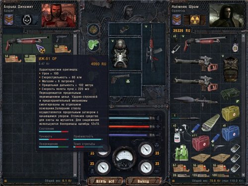 MAX MOD для Чистое Небо