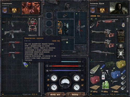 MAX MOD для Чистое Небо