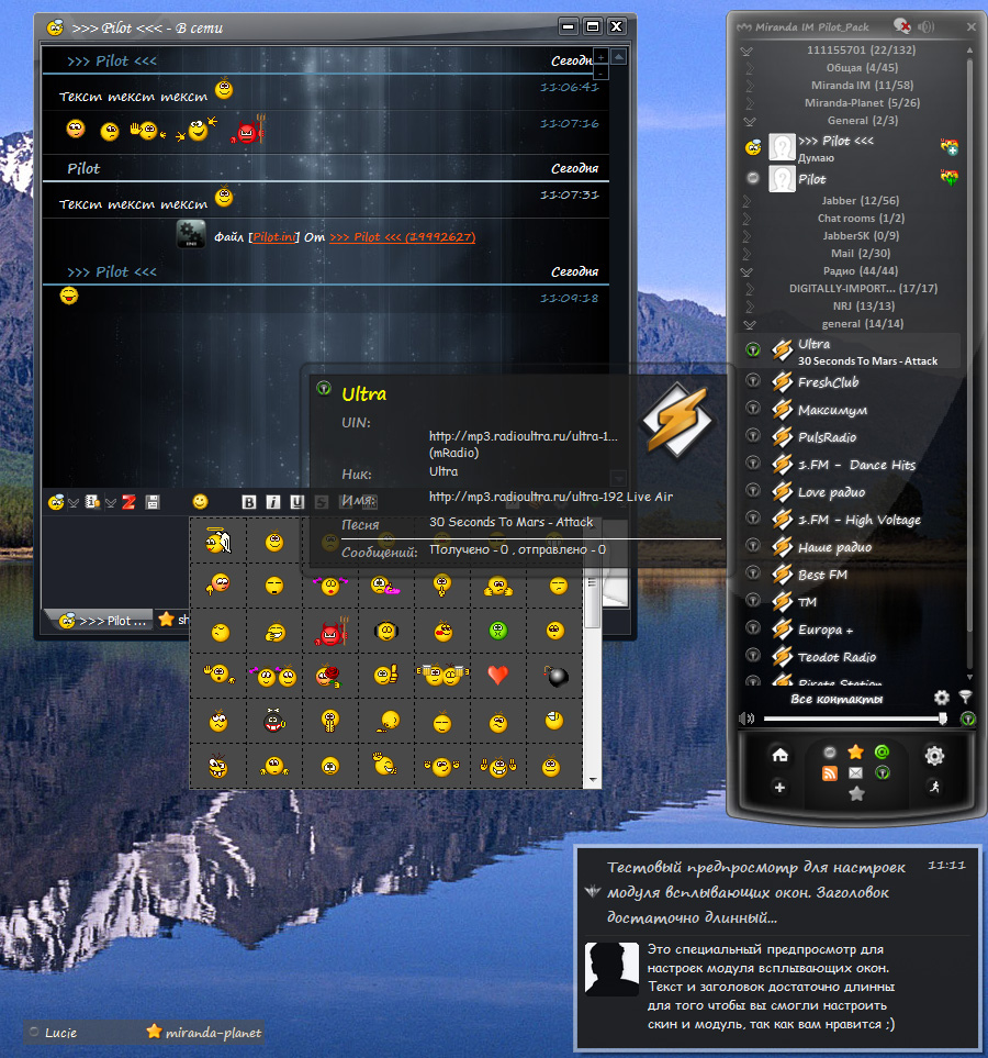 Miranda IM Pilot Pack 7.5.3