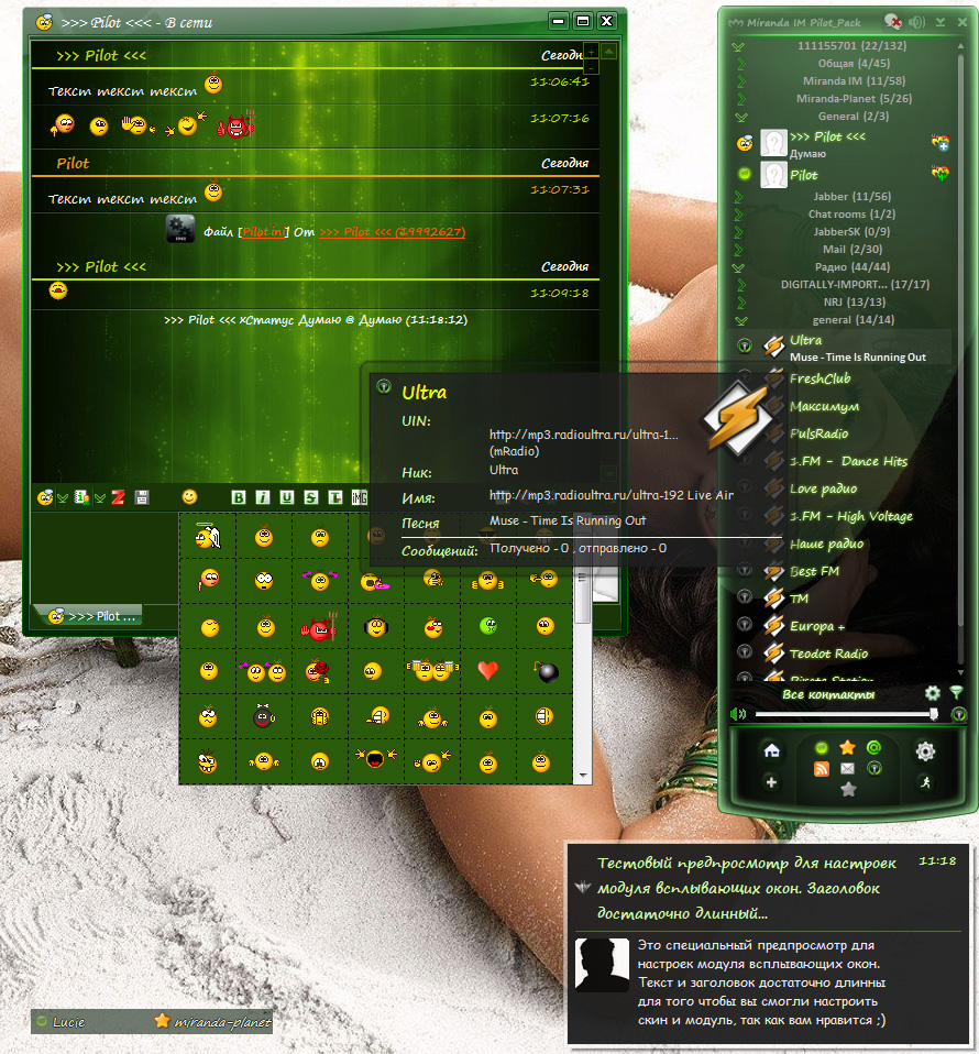 Miranda IM Pilot Pack 7.5.3