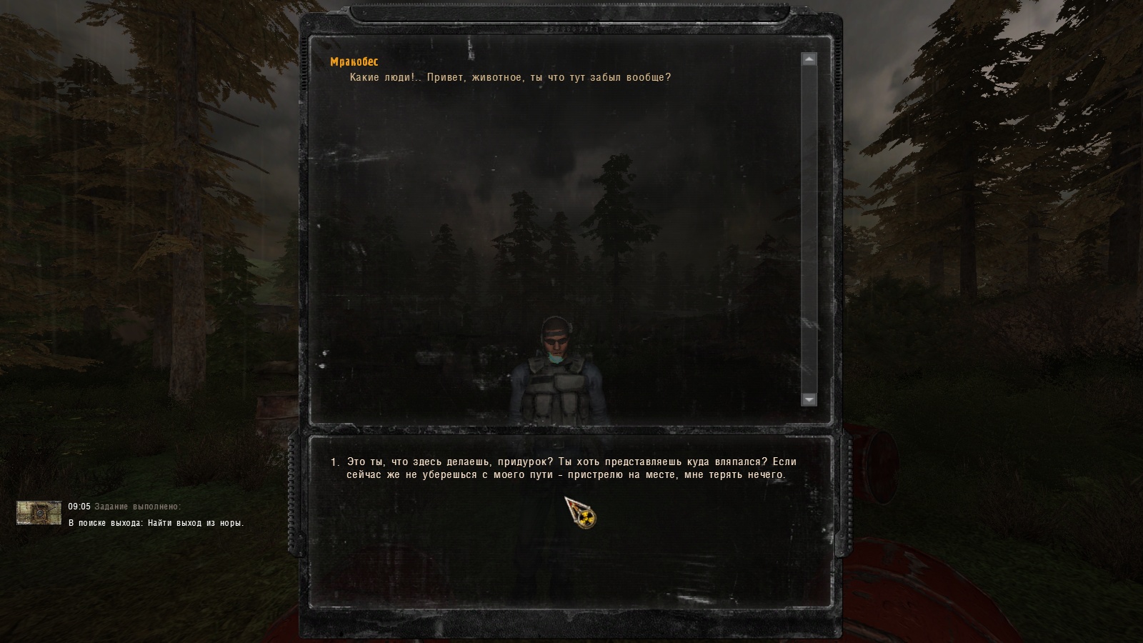 Пространственная аномалия (Update 4.1)