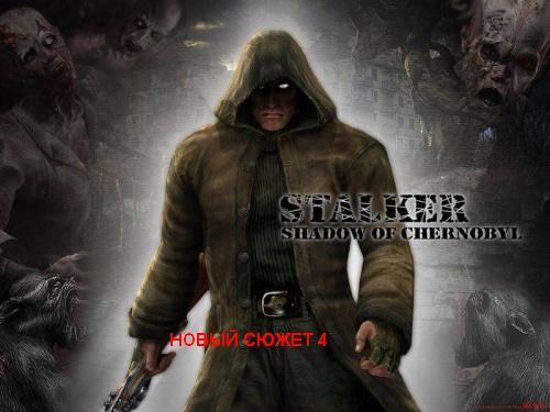 Мод Новый Сюжет 4 для Тени Чернобыля