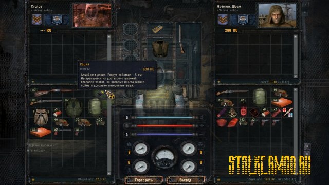 Stalker Clear Sky - Осознание v2.2 