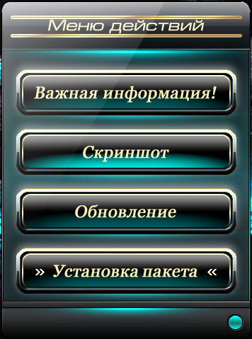 Модернизация интерфейса Windows 7 (Обновлено) Модернизация интерфейса Windows 7 (Обновлено)
