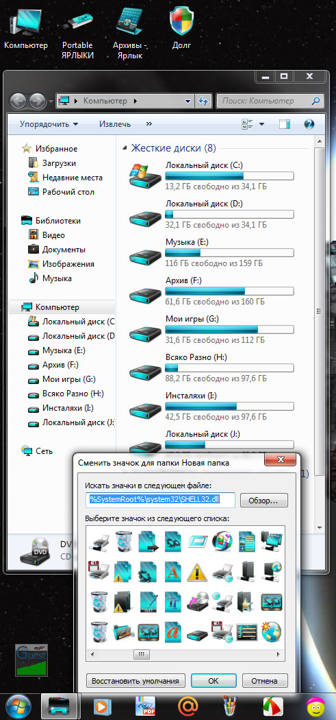 Модернизация интерфейса Windows 7 (Обновлено) Модернизация интерфейса Windows 7 (Обновлено)