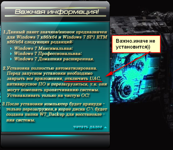 Модернизация интерфейса Windows 7 (Обновлено) Модернизация интерфейса Windows 7 (Обновлено)