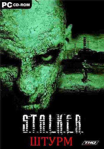 Модификация "Штурм" для Зов Припяти