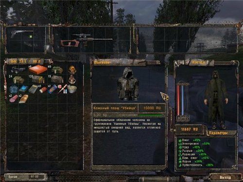 S.T.A.L.K.E.R.: Наемный убийца