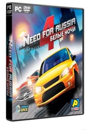 Need For Russia 4.Белые ночи Need For Russia 4.Белые ночи