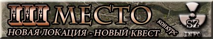 Новая локация -новый квест- Новая локация -новый квест-