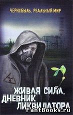 Новые книги Сталкер