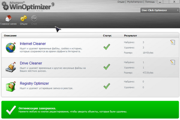Обслуживание Windows® (2012) обновлено до 9.4.0 + PORTABLE Обслуживание Windows® (2012) обновлено до 9.4.0 + PORTABLE