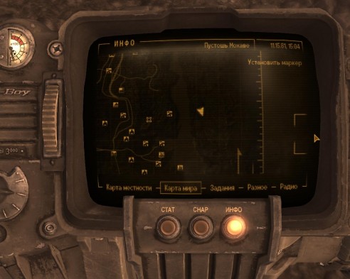 Охота на секреты! Fallout: New Vegas