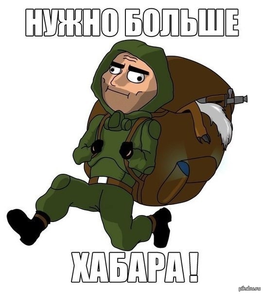 Отряд Охотников