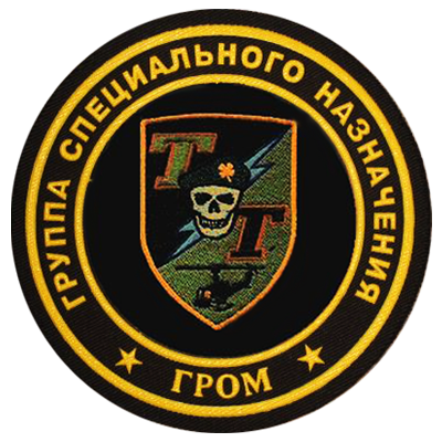 Отрядъ Свободы "Гром"