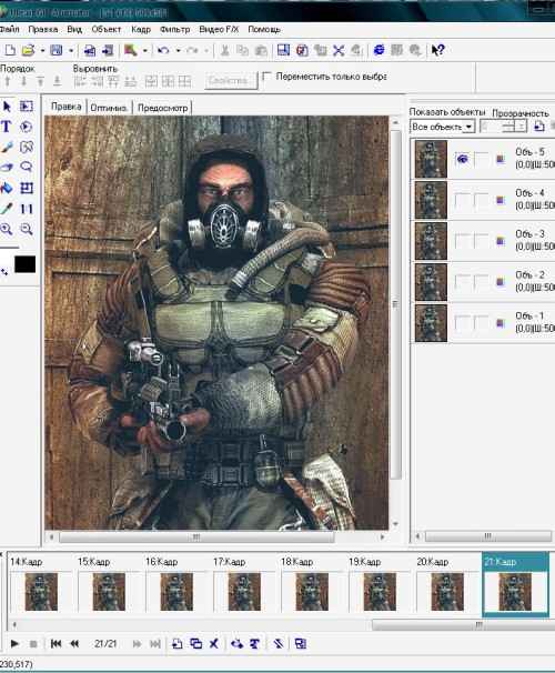 Оживляем картинки 2. (Живая аватарка) Оживляем картинки 2. (Живая аватарка)