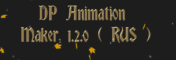 Оживляем картинки 3 ( эффекты ) Оживляем картинки 3 ( эффекты )