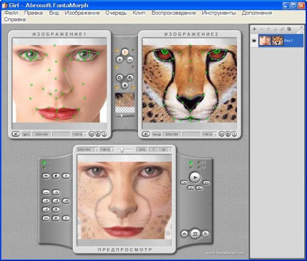 Оживляем картинки 4 (Морфинг) Оживляем картинки 4 (Морфинг)