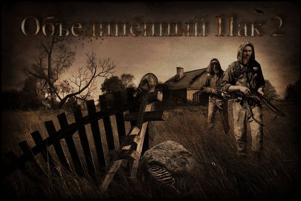 Озвучка сюжетных сообщений ПДА для НС ОП 2.1