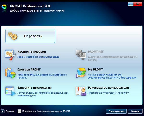 Переводчик (Portable) Переводчик (Portable)