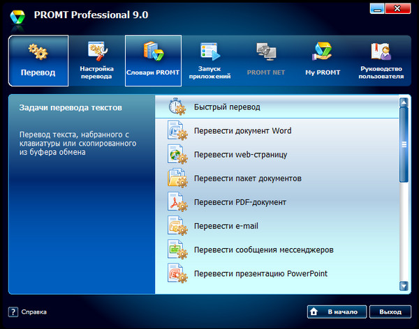Переводчик (Portable) Переводчик (Portable)