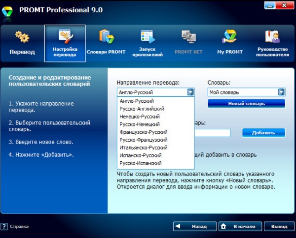 Переводчик (Portable) Переводчик (Portable)