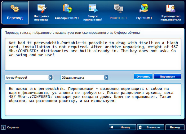 Переводчик (Portable) Переводчик (Portable)