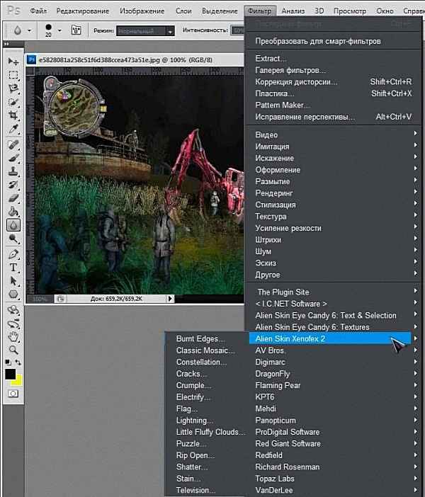 Плагин- Alien Skin Xenofex 2.1.2 (обгорелая бумага,молнии и т.д.)