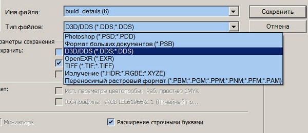 Плагин DDS для Adobe Photoshop CS5 "Photoshop_Plugins_8.51.0621.1635" от NVIDIA Corporation